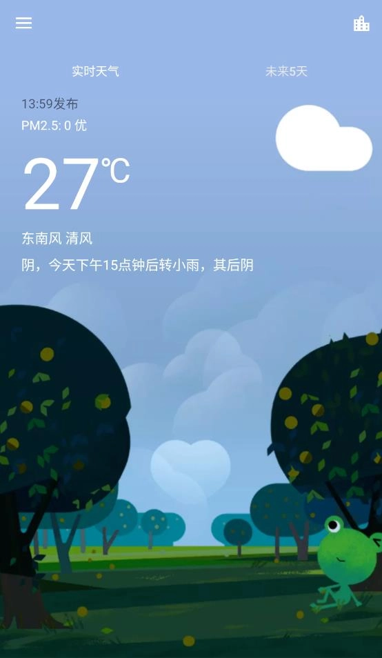 哇天气正版图4