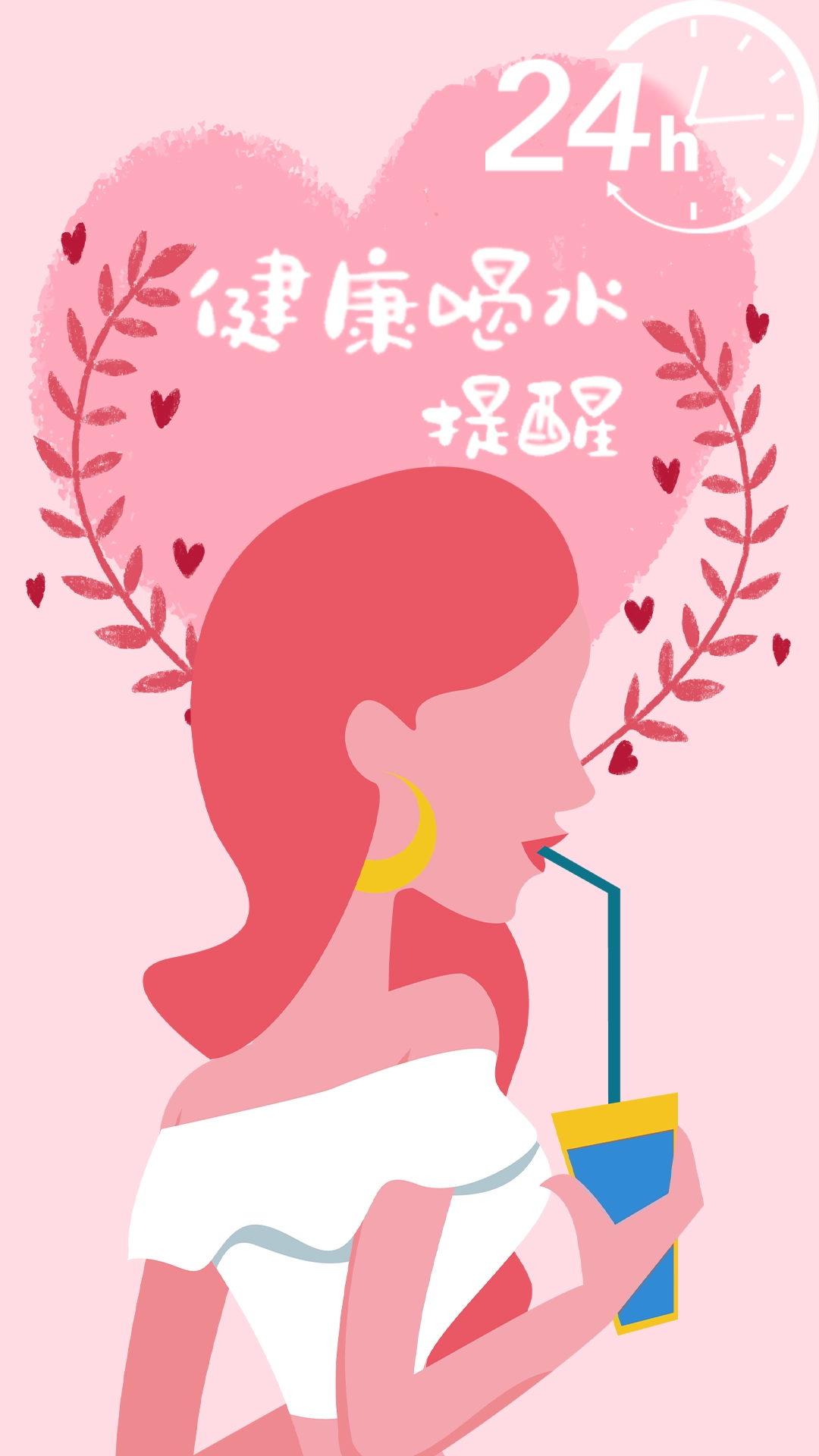 喝水时间打卡安卓免费版图1
