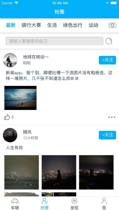 Gotway最新免费版图3