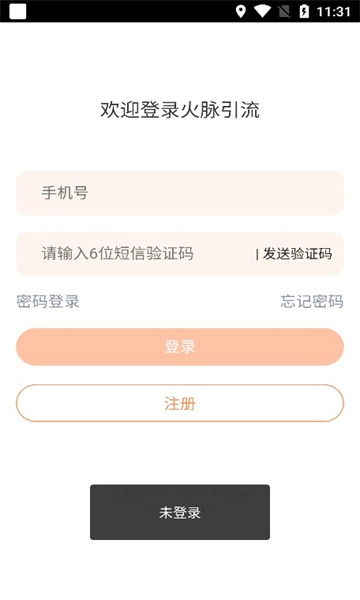 火脉引流最新版图2