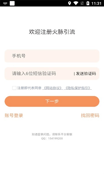 火脉引流最新版图3
