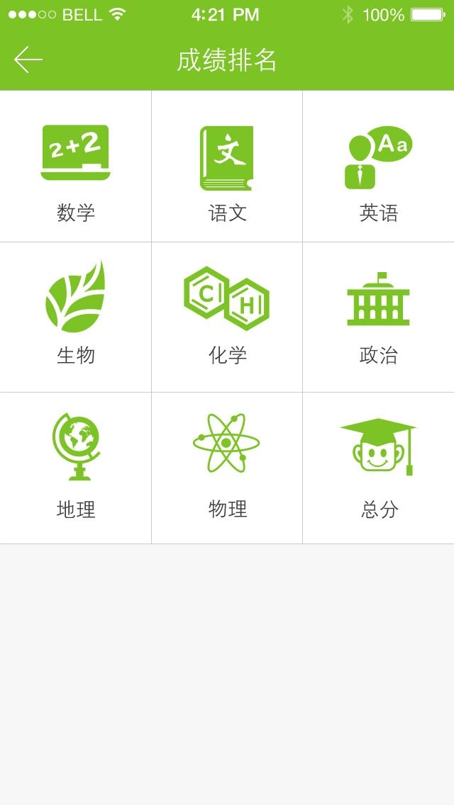 圆学圈安卓免费版图1