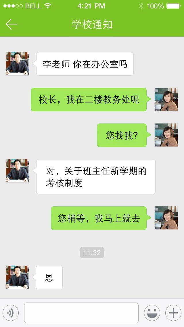 圆学圈安卓免费版图2