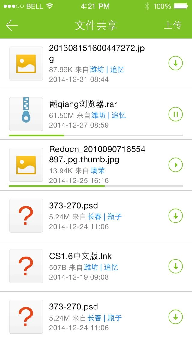 圆学圈安卓免费版图3