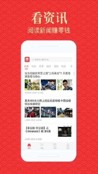 吉飞资讯手机免费版图1