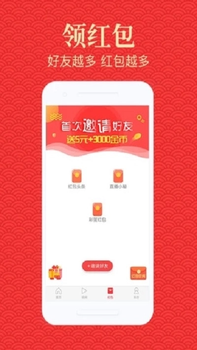 吉飞资讯手机免费版图3