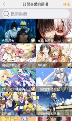口袋动漫安卓版图1