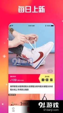 莆田鞋最新免费版图2