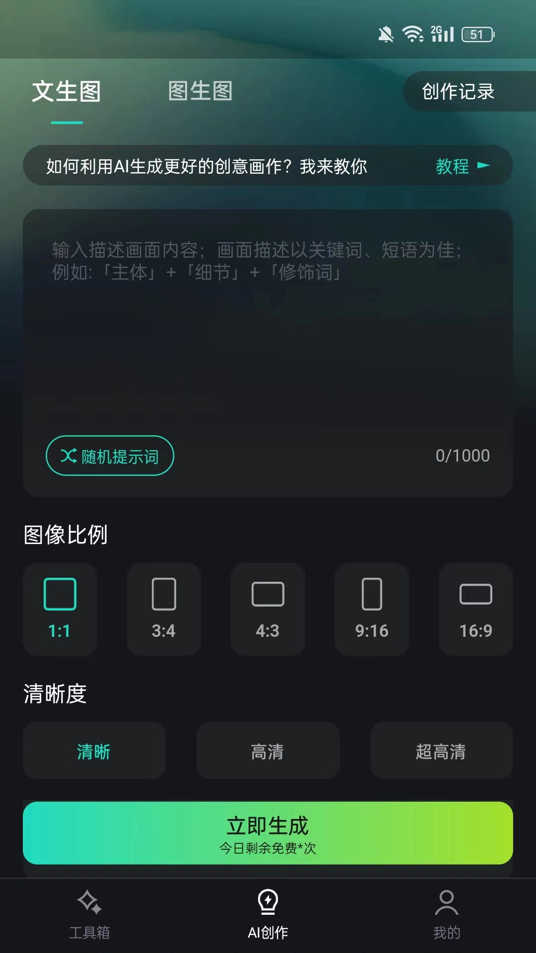 hi剪免费版图2