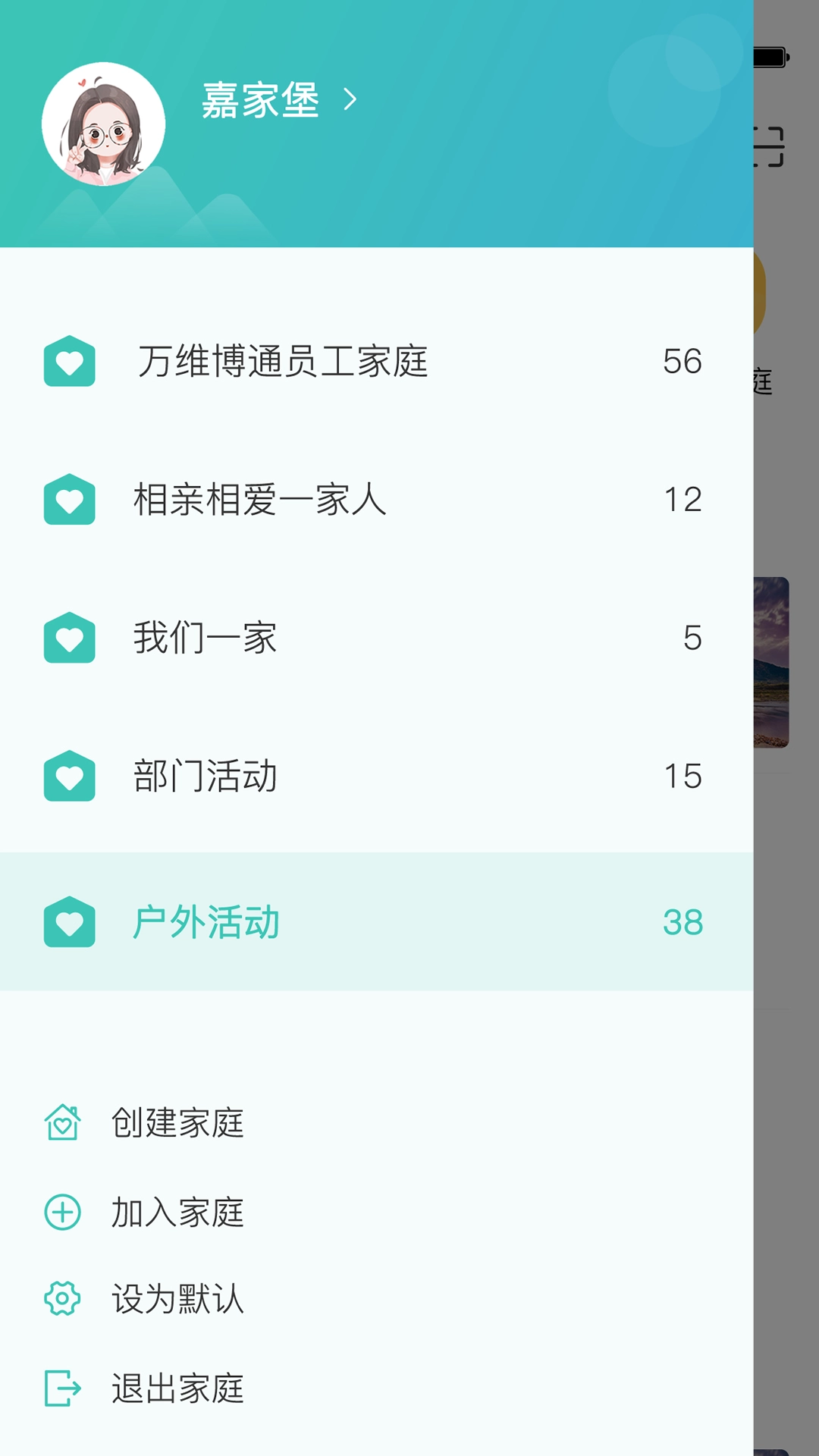 嘉家堡原版图2
