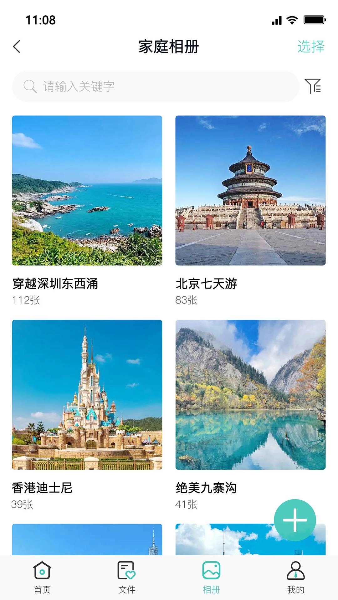 嘉家堡原版图4