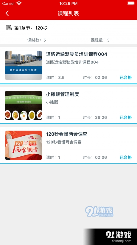 新培网手机最新版图2