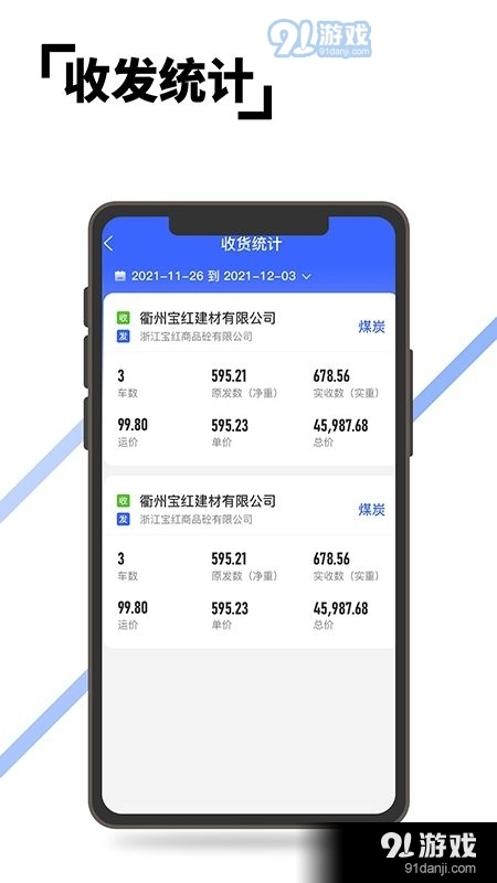 至简集运官方版图3