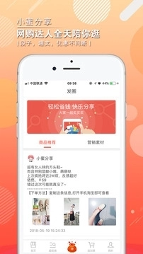 惠麦客官方最新版图4