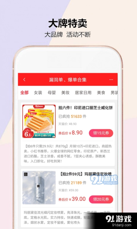 河畔省钱优惠券免费版图1