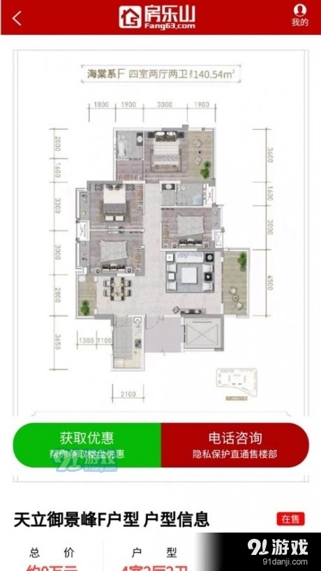房乐山官方最新版图1