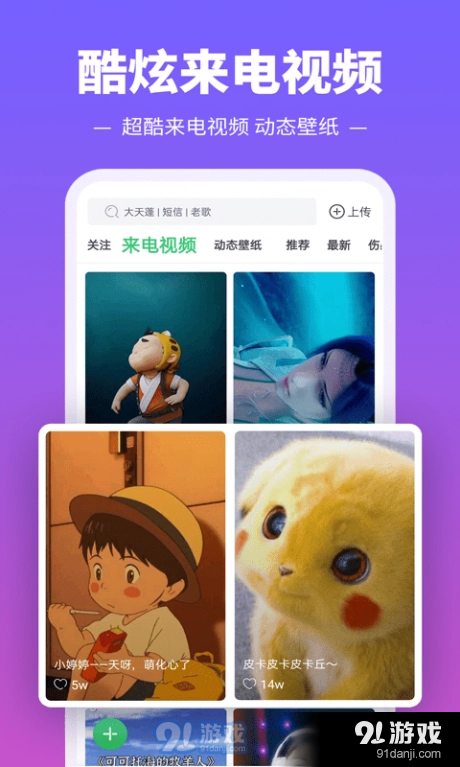 铃声多又多免费原版图3