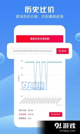 券里有鱼省钱购物安卓直装版图4