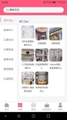 星美云图免费原版图2
