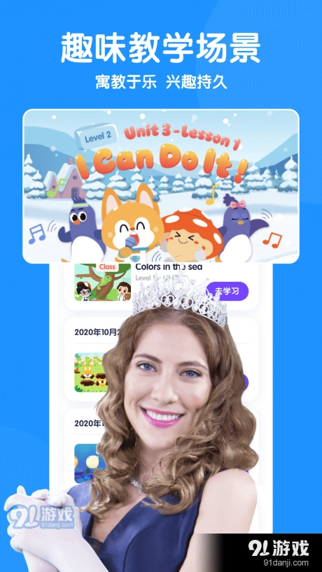 流利未来手机最新版图3