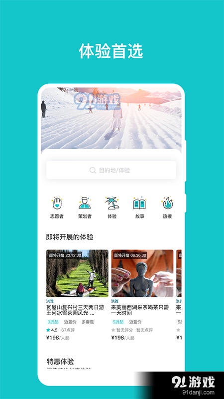 人人耍正版图2