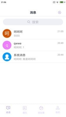 巨聊最新免费版图1