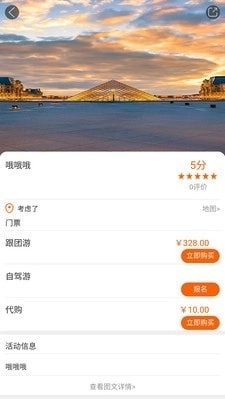 爱创客安卓官方版图3