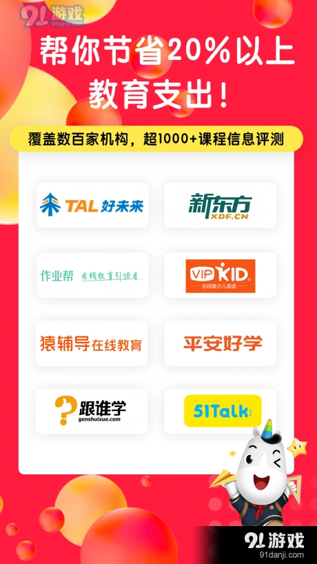 星庐课评安卓版图1