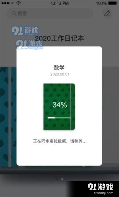 云尚记事直装版图2
