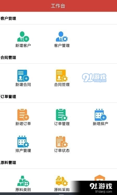 极致耐材手机正版图2