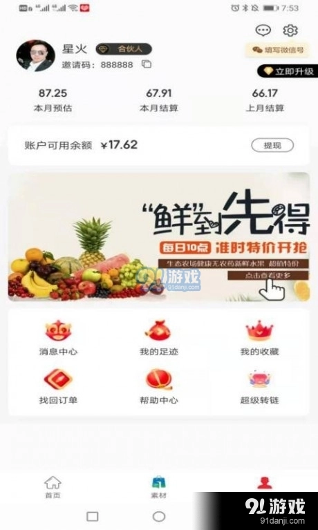 壹出品官方正版图3