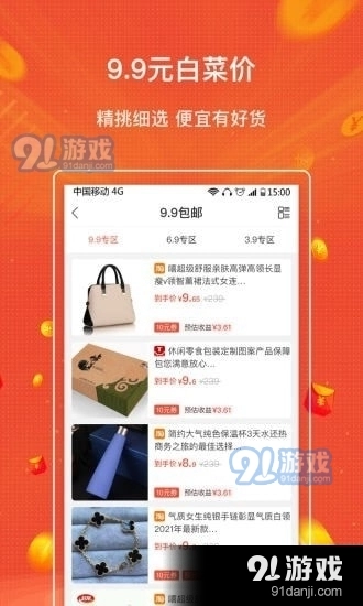 秀省安卓版图2