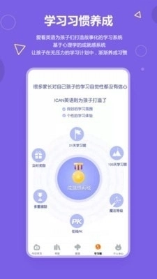 爱看英语手机版图4