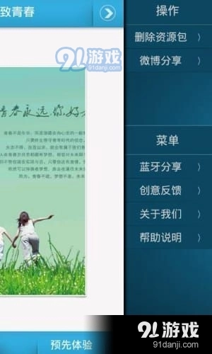 致青春动态壁纸免费版图3