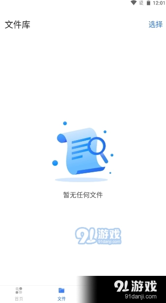 文字识别全能扫描手机版图3