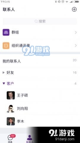 北卡密信官方正版图2