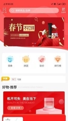 买买提精品商城官方正版图1