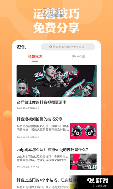 一幕剧本安卓版图4