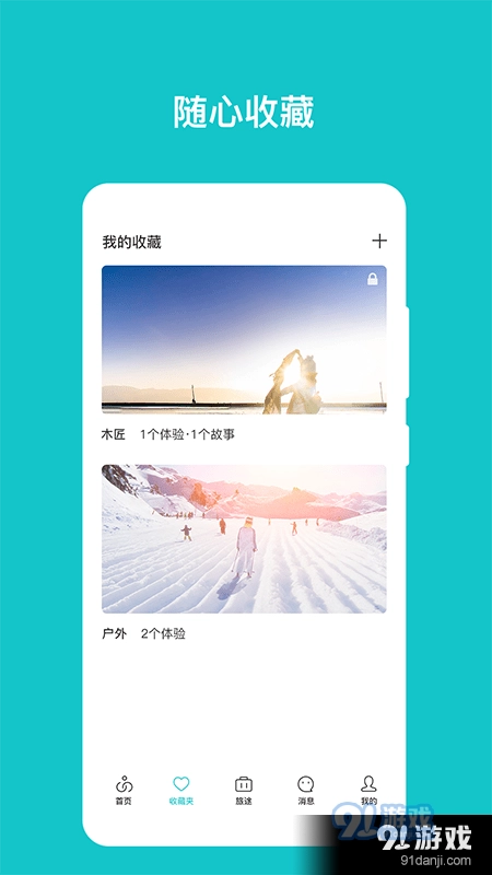 人人耍正版图3