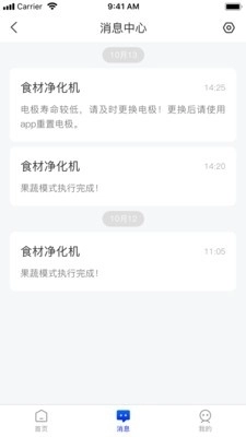 自然优品免费版图2