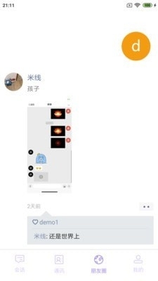 巨聊最新免费版图3