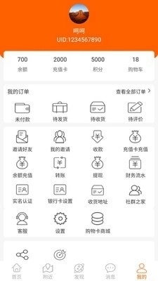 爱创客安卓官方版图4