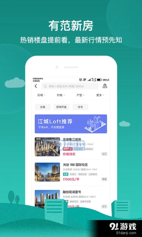 房范儿正版图4