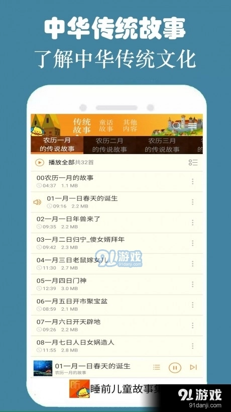 睡前故事集免费原版图4