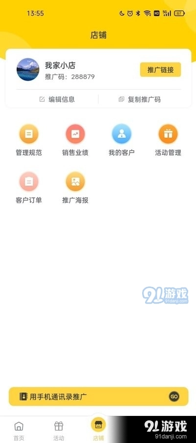 豪省手机正版图3
