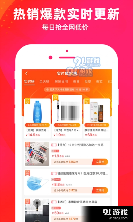 首团官方正版图2