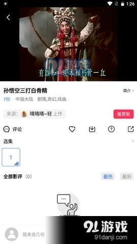 追风视频TV版图3