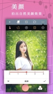 拼图美颜相机直装版图1