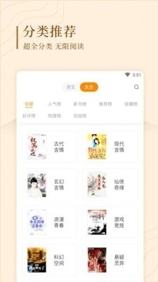 趣读屋追书正版图3