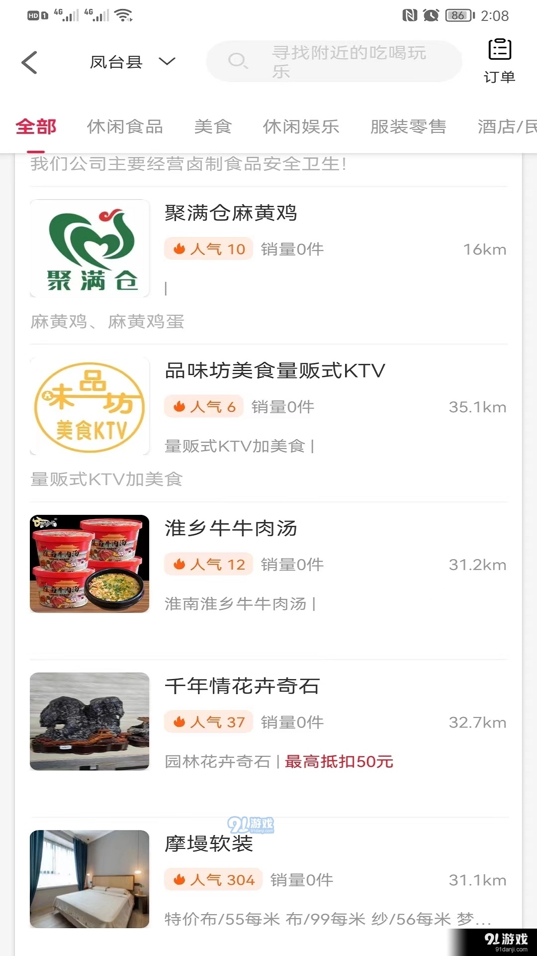 真鑫惠最新免费版图2